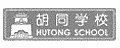Hutong School