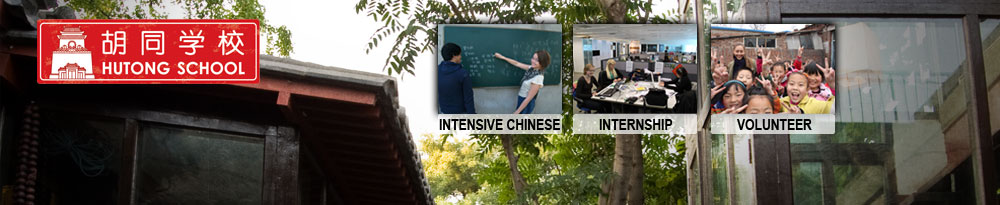 Hutong School